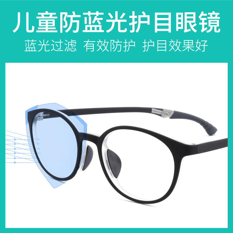 网课专用儿童硅胶防蓝光护目眼镜(含非球面树脂镜片) T044