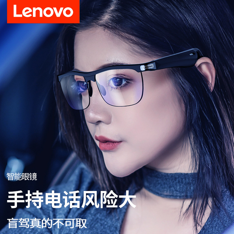 Lenovo聯想智能藍牙音樂眼鏡無線骨傳導通話感光變色鏡片TWS耳機（待機120小時，續航6個小時)